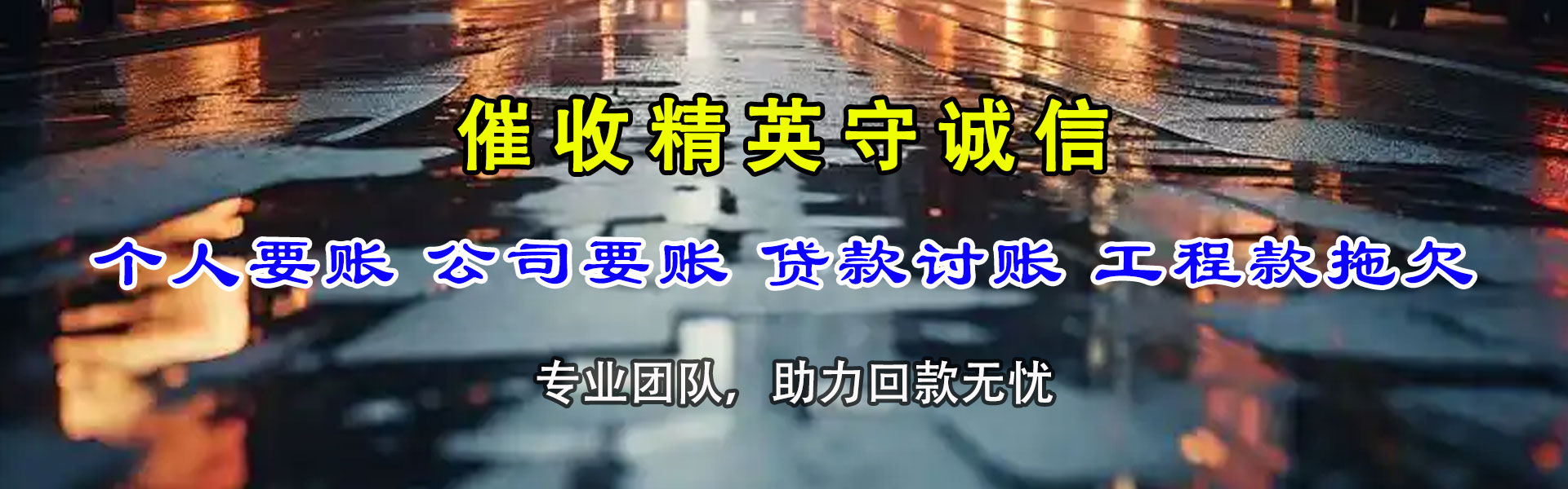 杭州清债公司