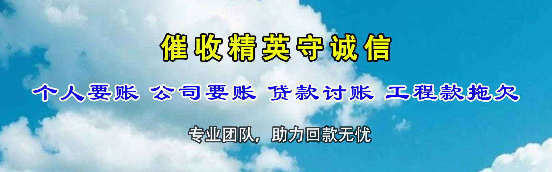 杭州清债公司